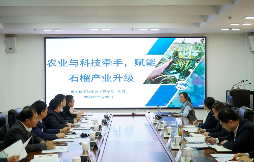 20241120永利总站ylzz55第八期学科交叉学术沙龙暨食药信息应用学术沙龙2.jpg