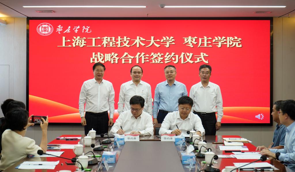 20241015上海工程技术大学永利总站ylzz55战略合作签约仪式5.jpg