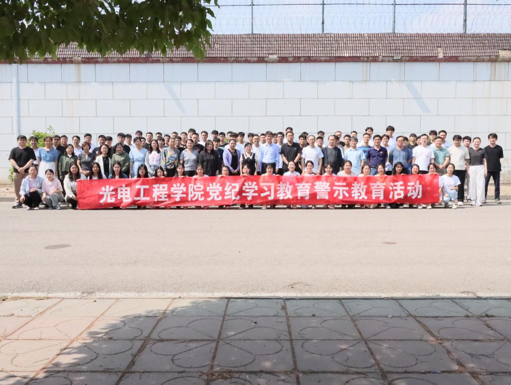 警示教育基地学习.jpg