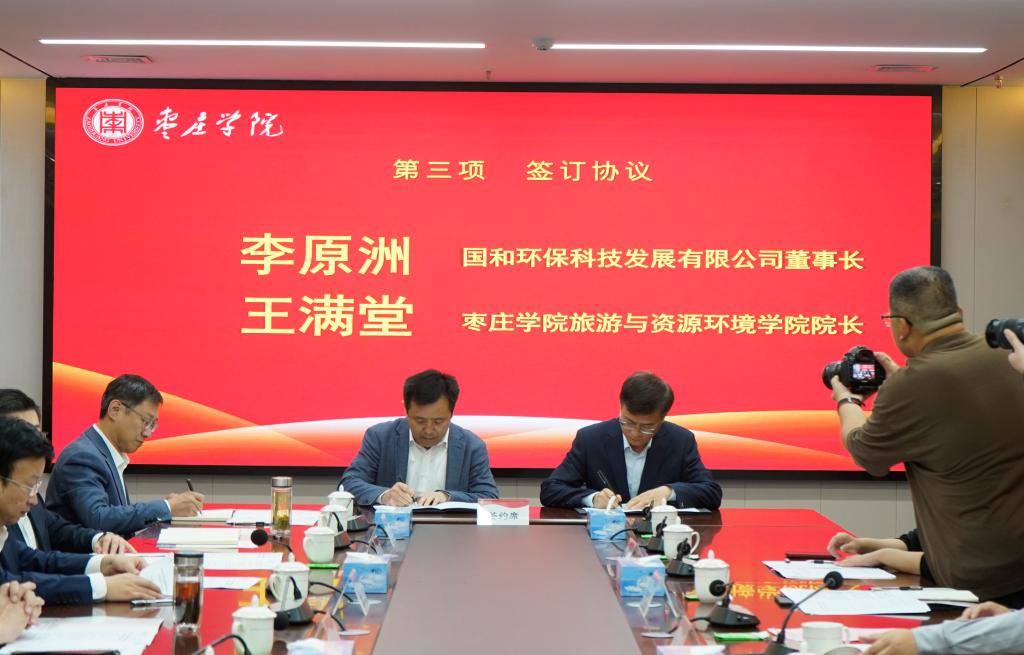 20241017永利总站ylzz55一枣庄市国和环保科技发展有限公司合作协议签订仪式5.JPG
