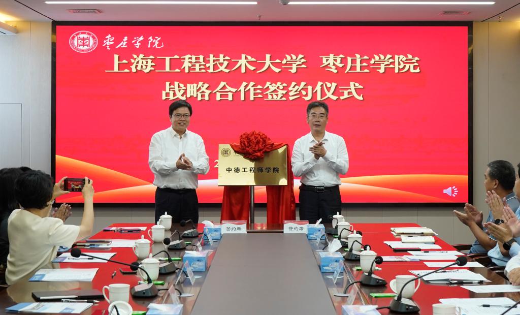 20241015上海工程技术大学永利总站ylzz55战略合作签约仪式8.jpg