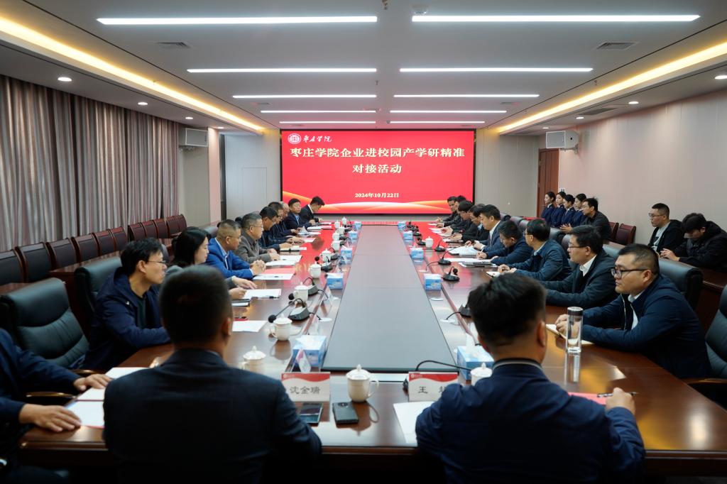 20241022永利总站ylzz55企业进校园产学研精准对接活动1.jpg