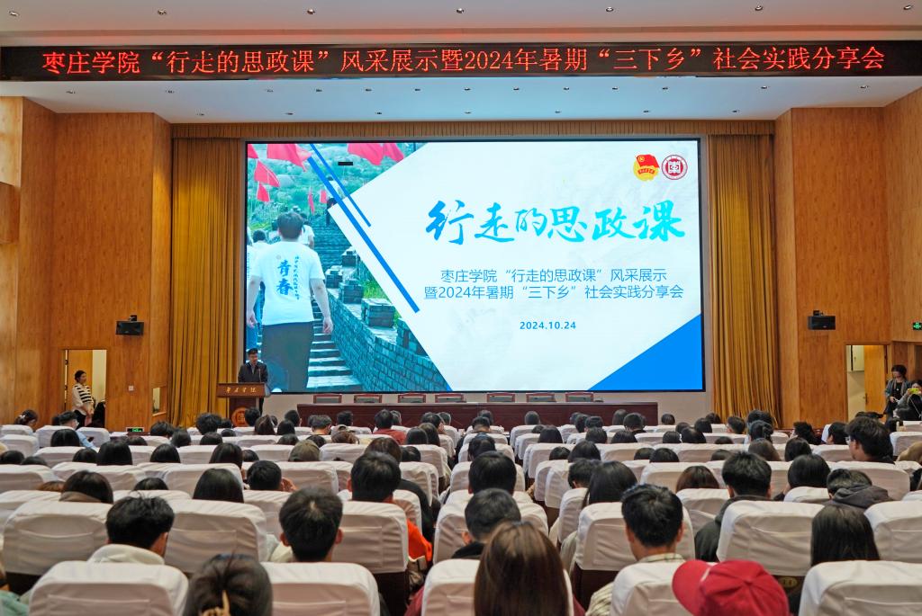 20241024永利总站ylzz55 2024 年大学生“实践归来话成长”暑期社会实践总结分享会1.jpg